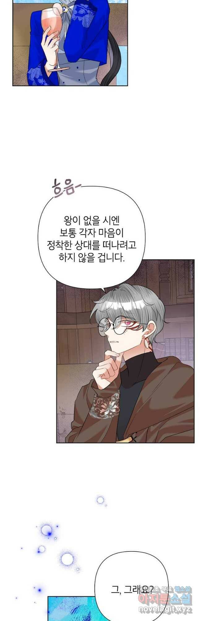 악녀는 오늘도 즐겁다 57화 29