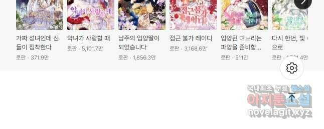 악녀는 오늘도 즐겁다 57화 42