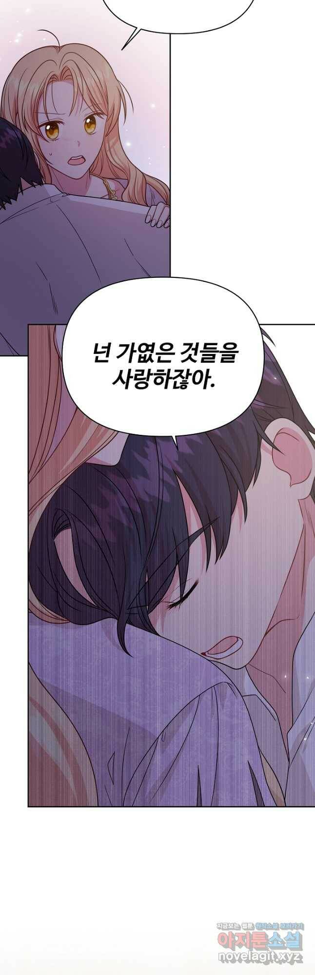 소꿉친구를 폭군으로 키웠습니다 82화 3