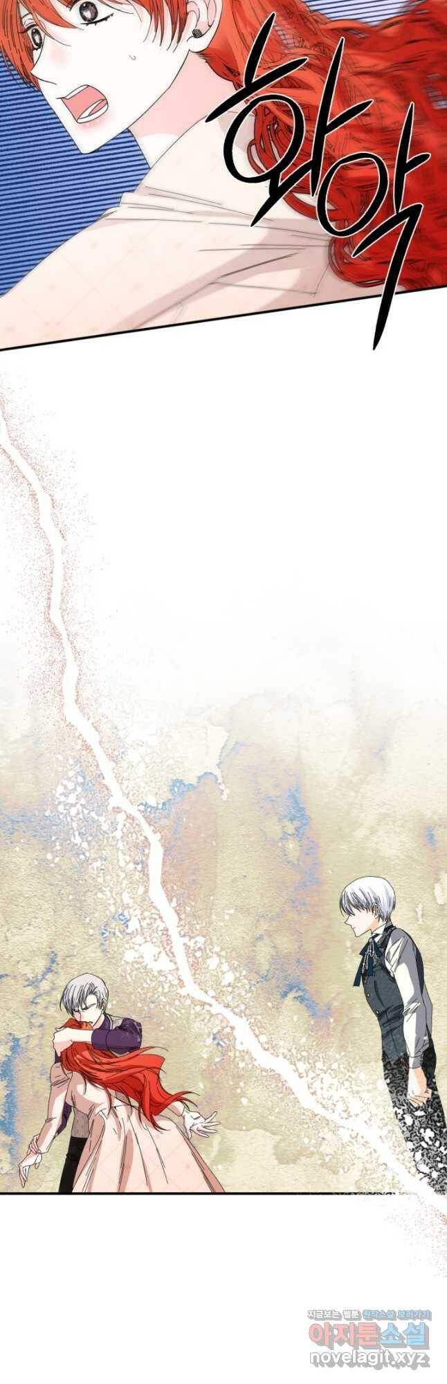 시한부 악녀의 해피엔딩 105화 2