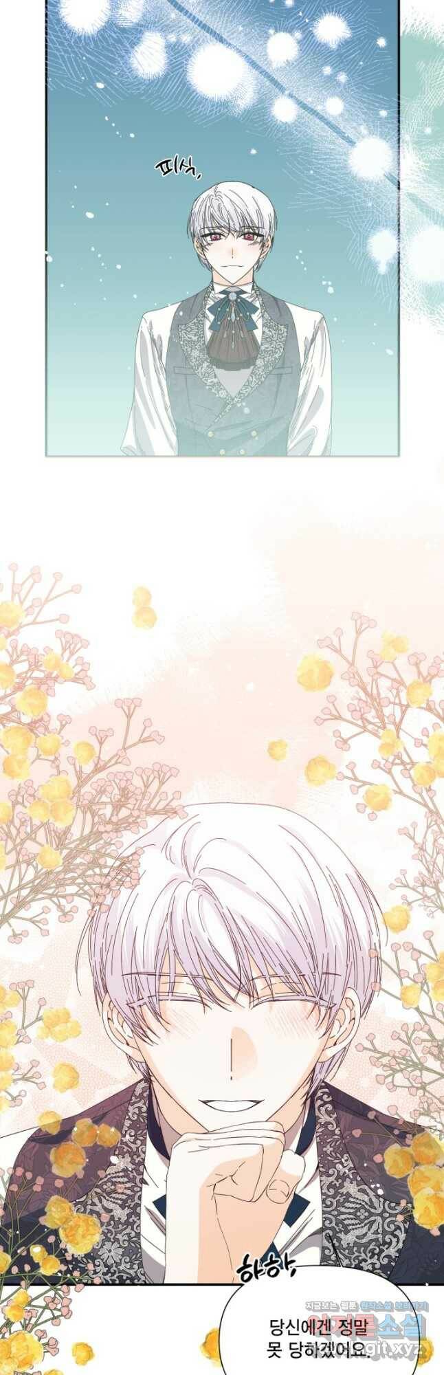 시한부 악녀의 해피엔딩 105화 24