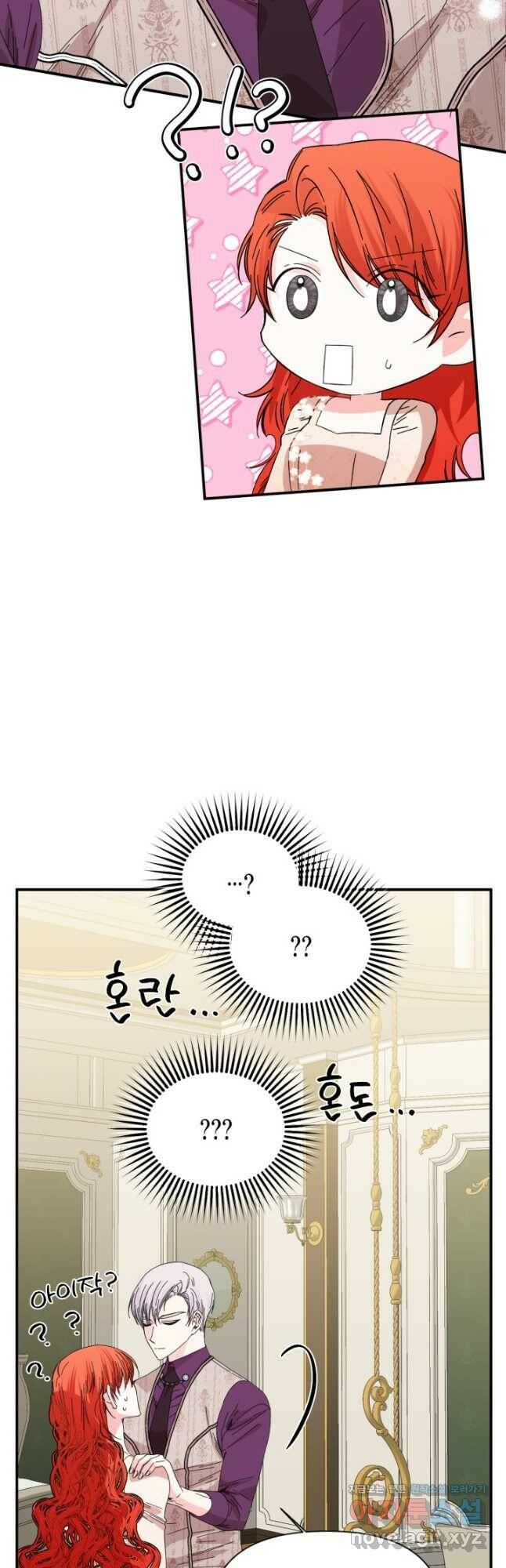 시한부 악녀의 해피엔딩 105화 44
