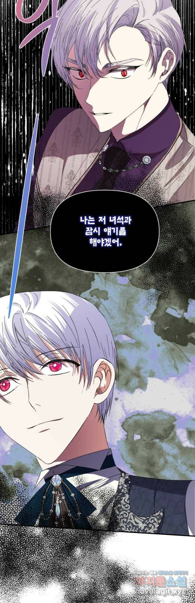 시한부 악녀의 해피엔딩 105화 46