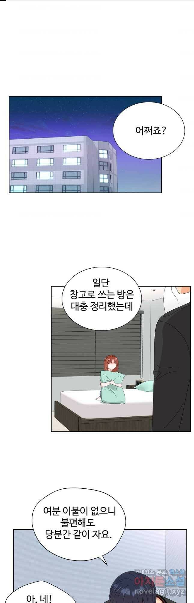 각색남주 53화 1