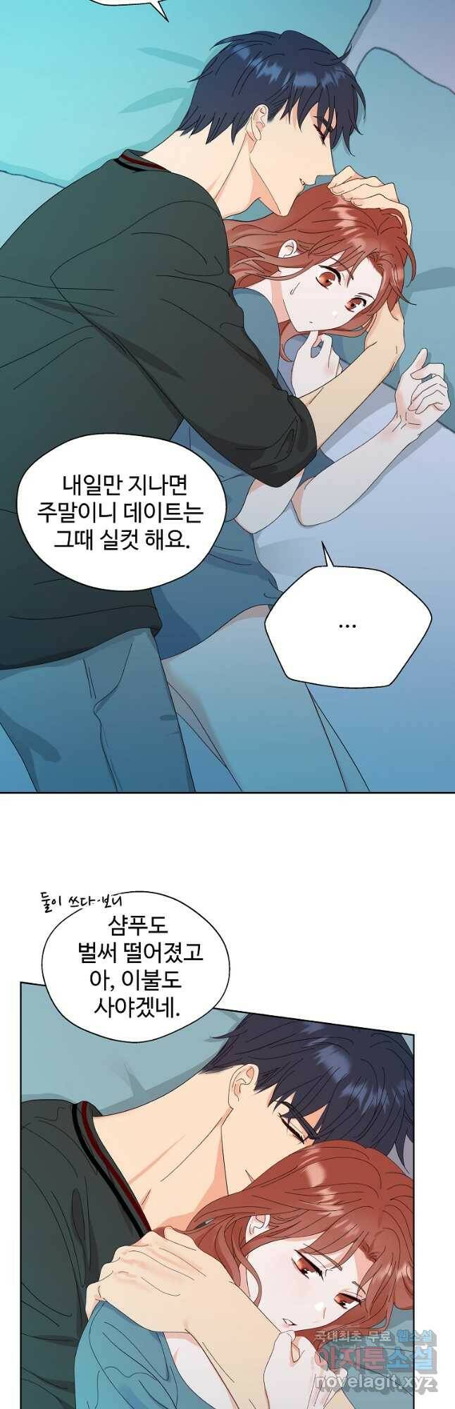 각색남주 53화 6