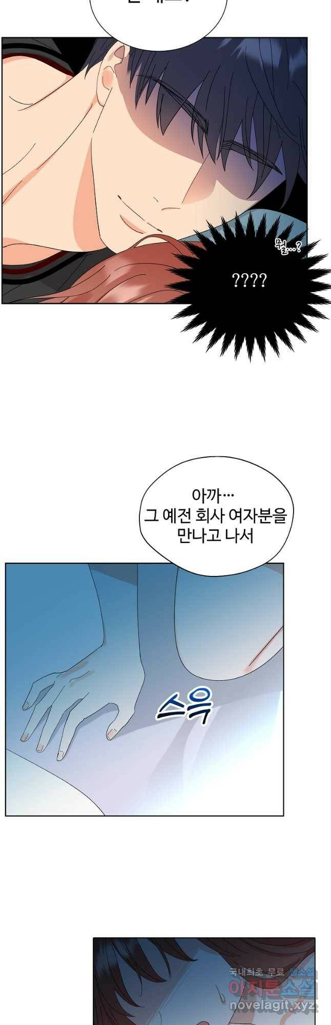 각색남주 53화 9