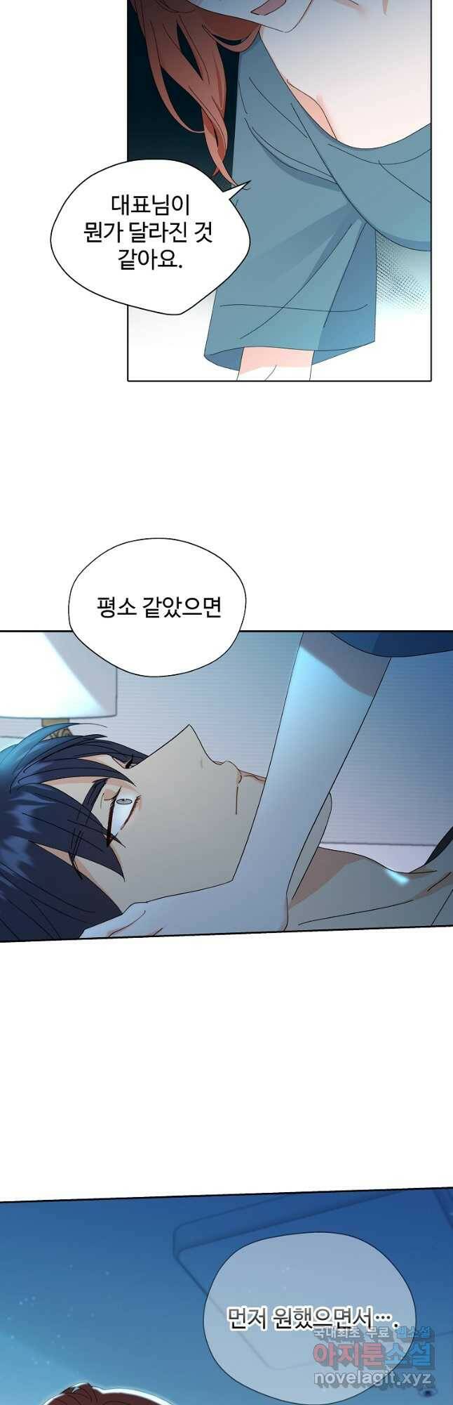 각색남주 53화 10