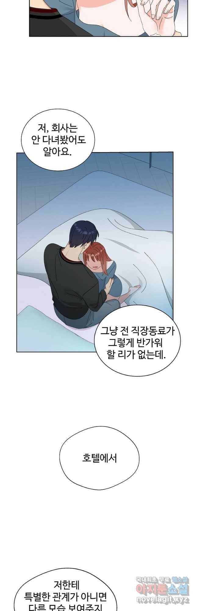 각색남주 53화 13