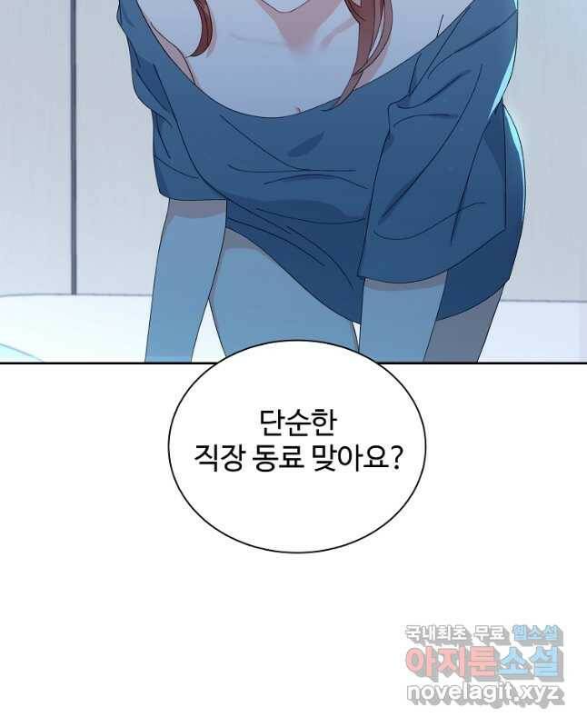 각색남주 53화 15