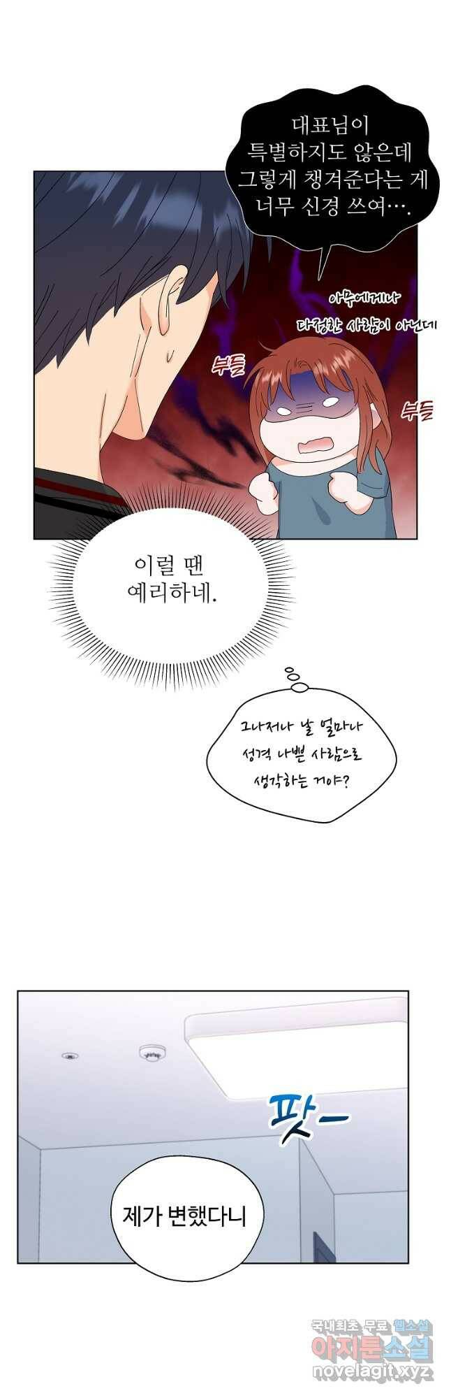 각색남주 53화 16