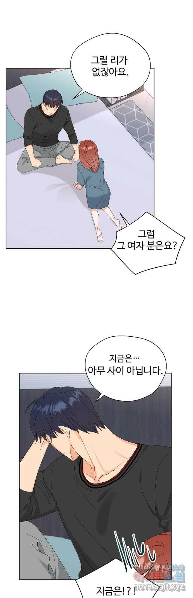 각색남주 53화 17