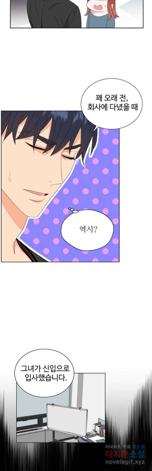 각색남주 53화 21
