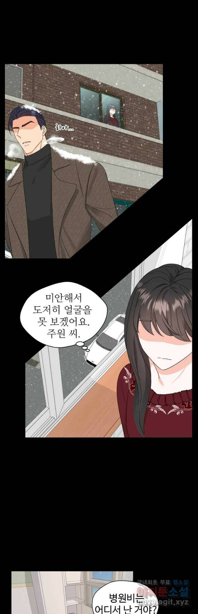 각색남주 53화 26