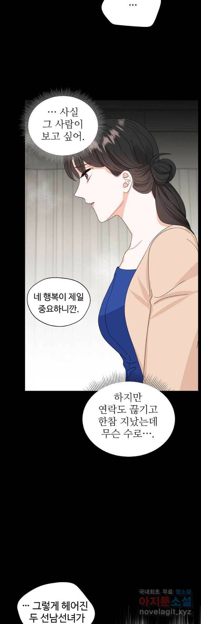 각색남주 53화 28