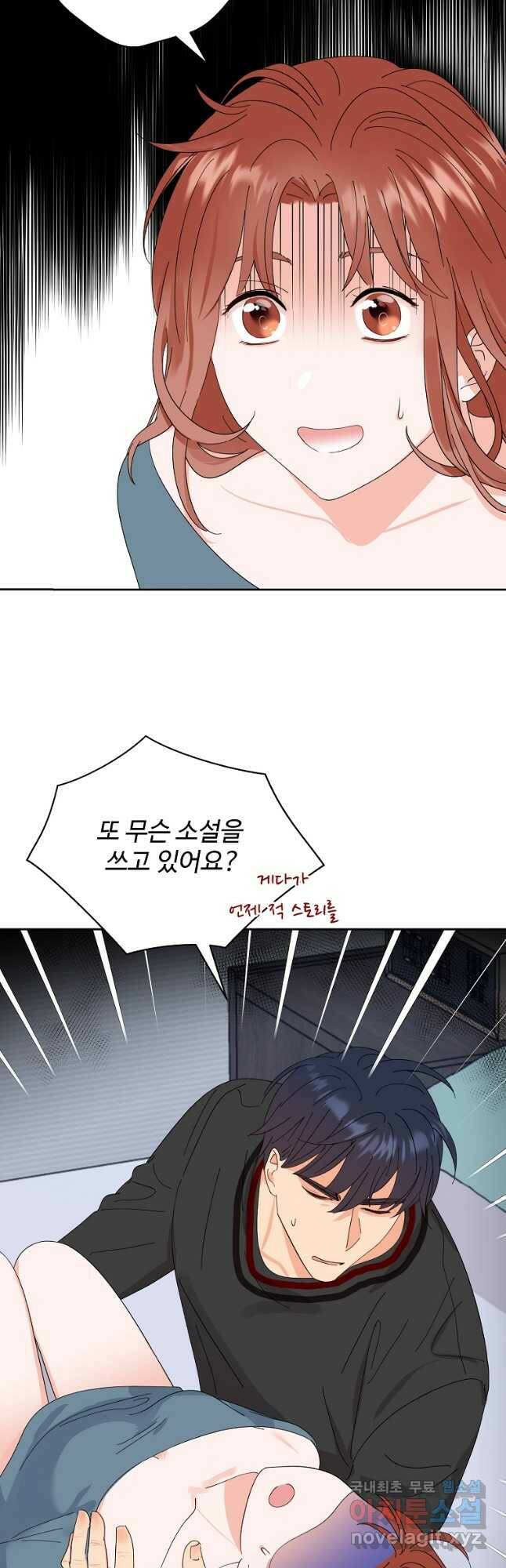 각색남주 53화 29