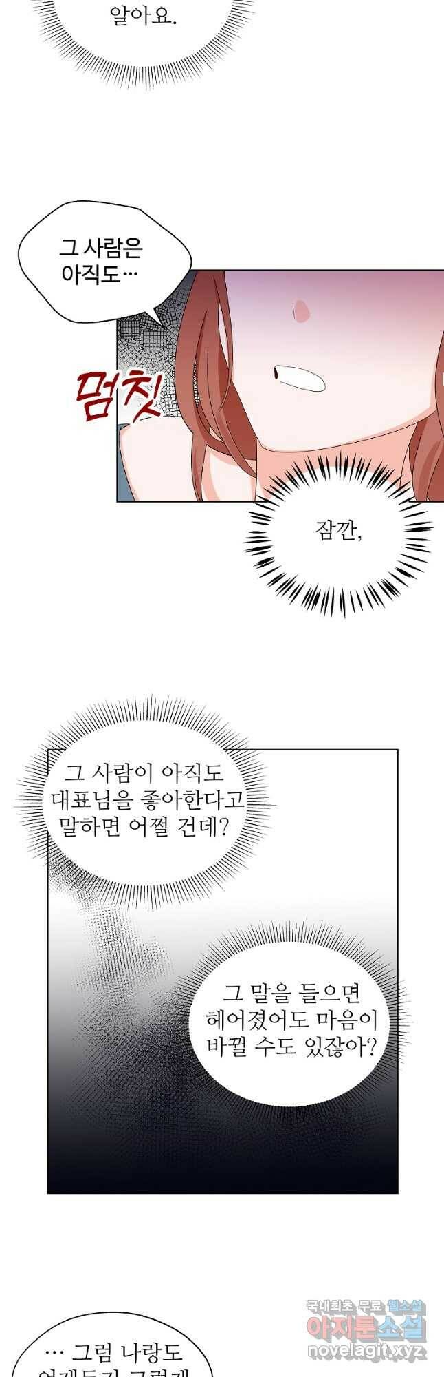 각색남주 53화 32