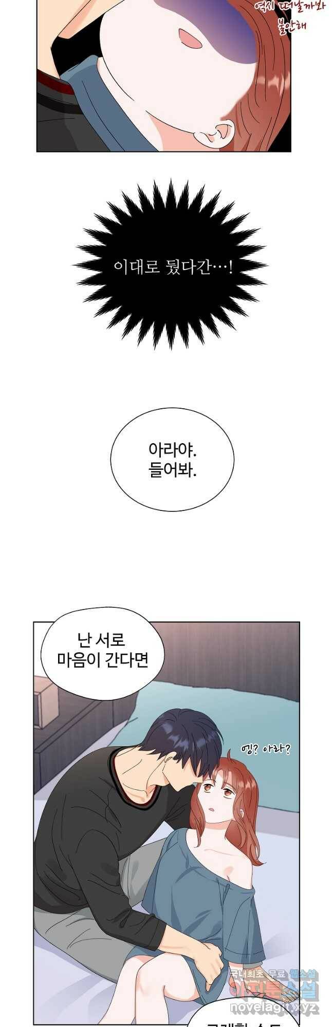 각색남주 53화 34