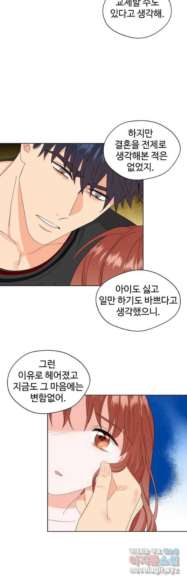 각색남주 53화 35