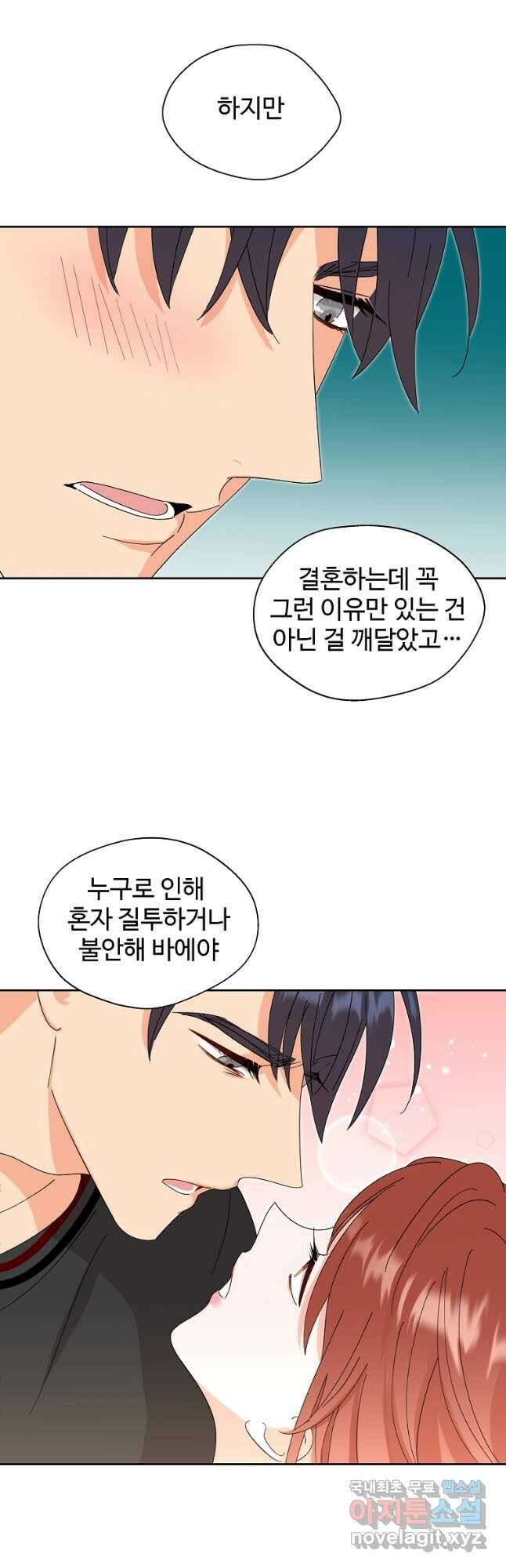 각색남주 53화 36
