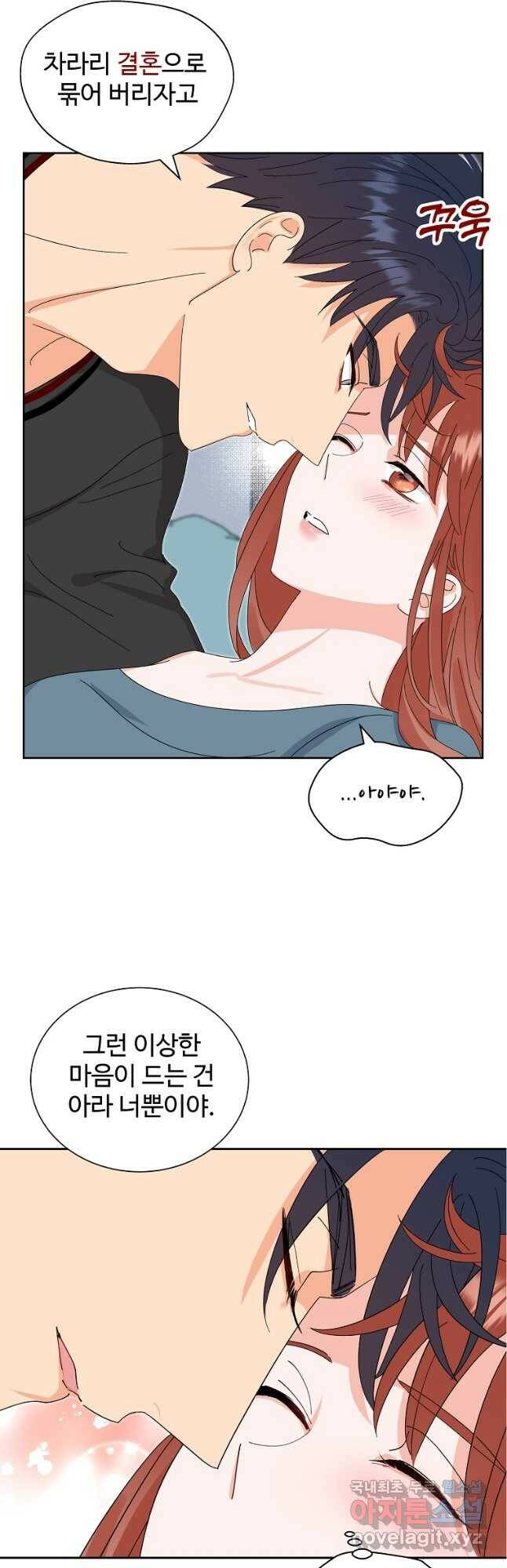 각색남주 53화 37