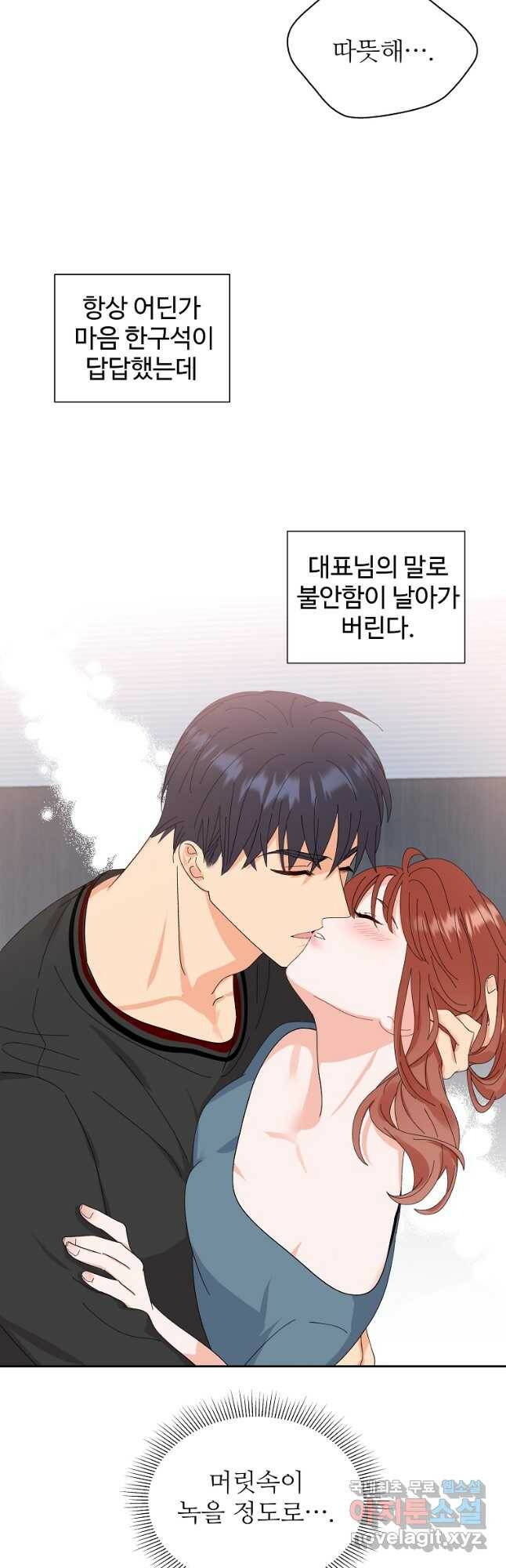 각색남주 53화 38