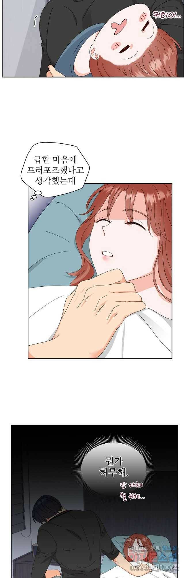 각색남주 53화 40