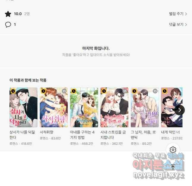 각색남주 53화 43