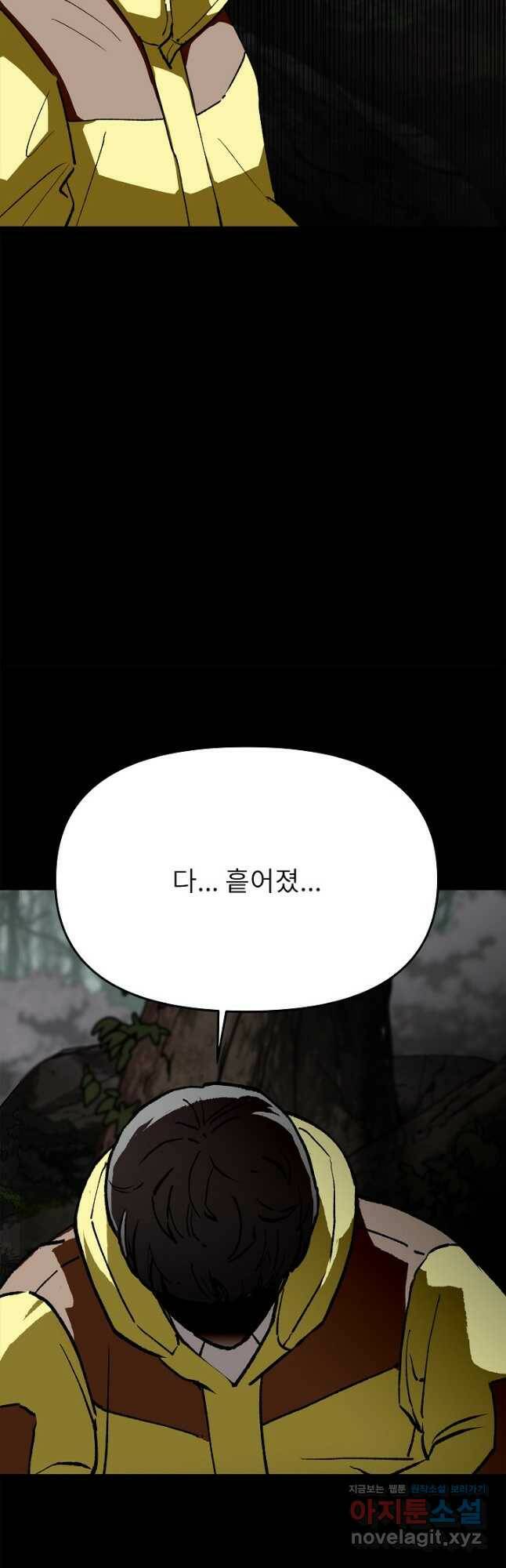 눌림굿 106화 4