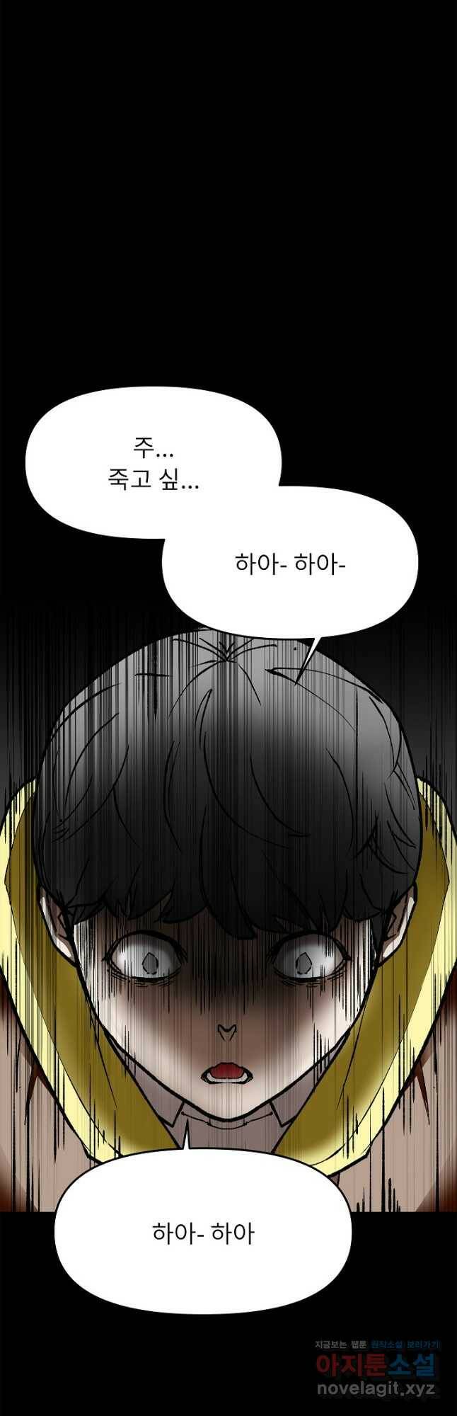 눌림굿 106화 5