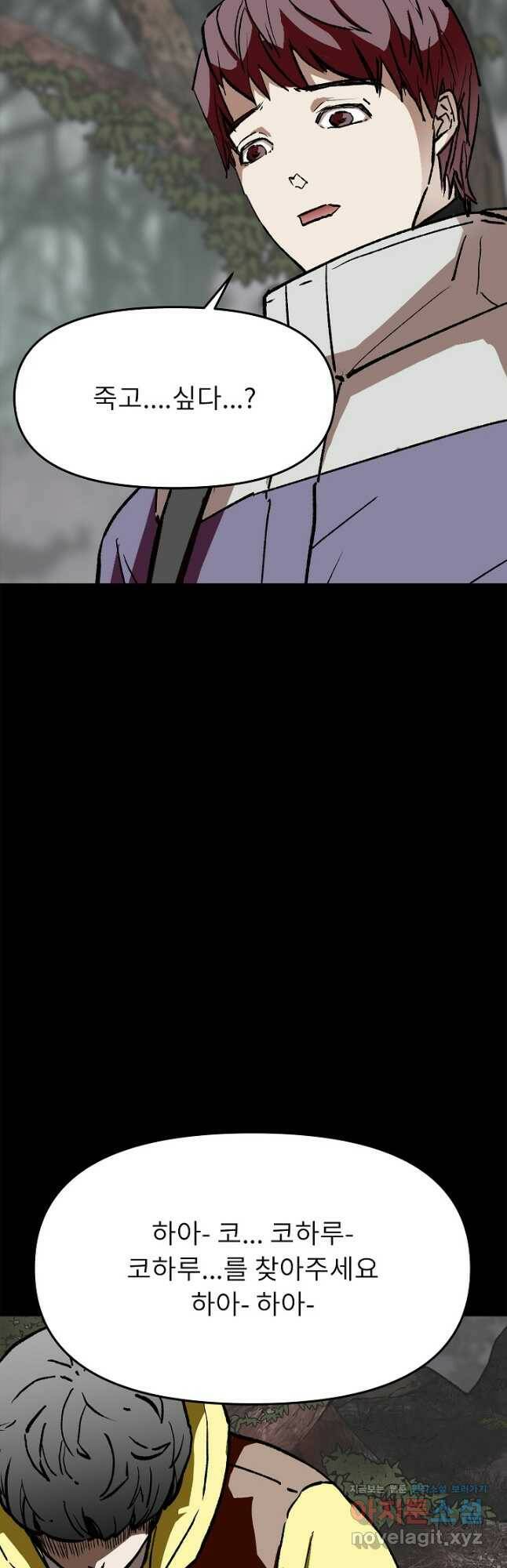 눌림굿 106화 8