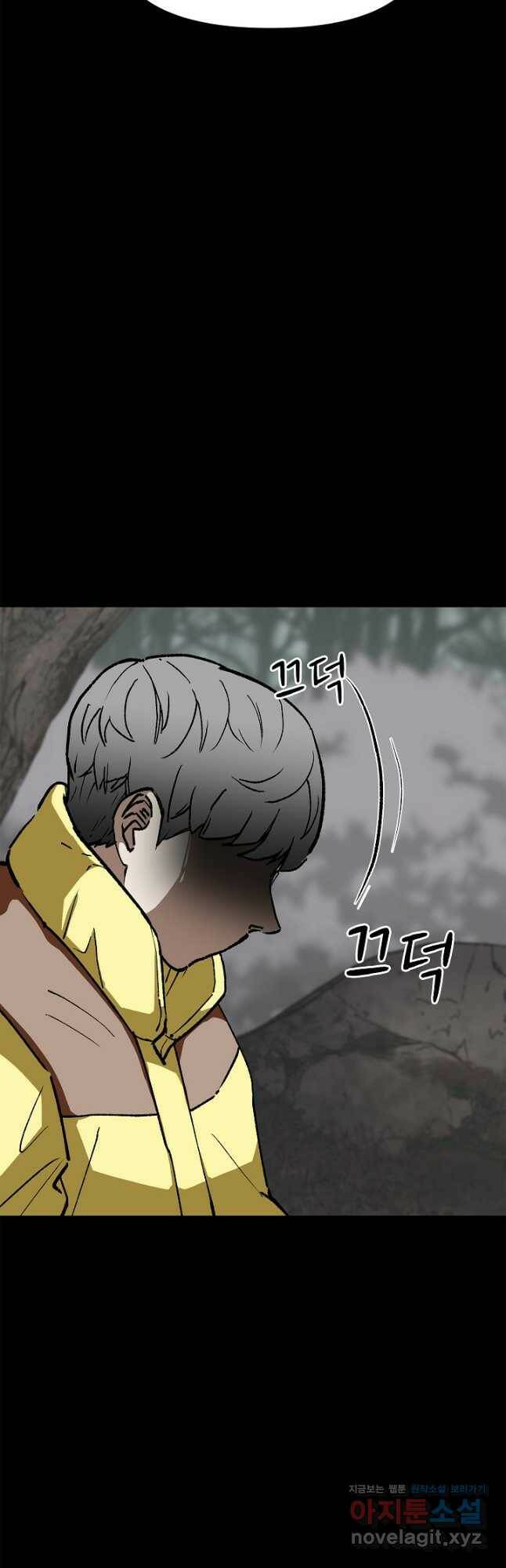 눌림굿 106화 10