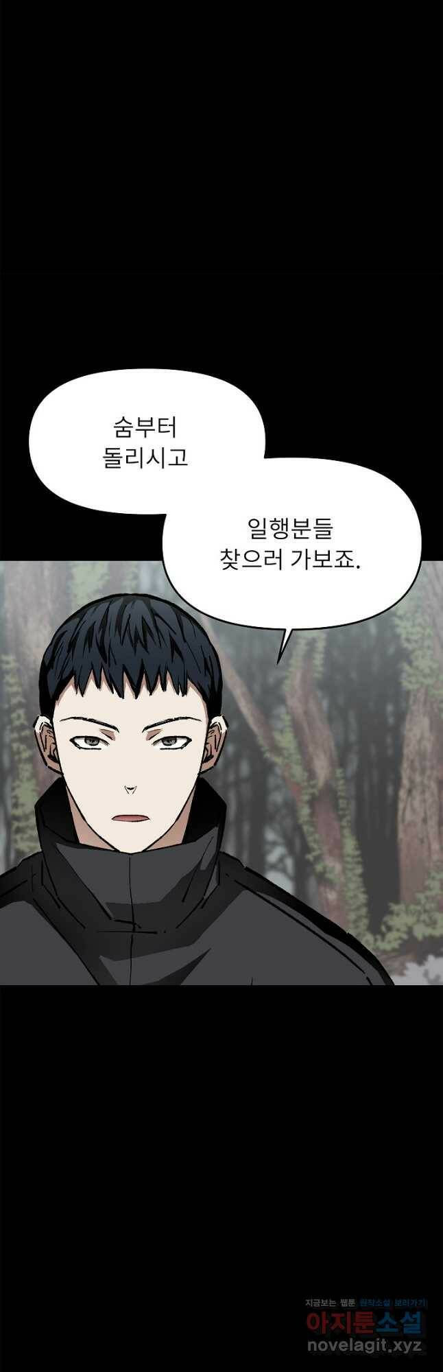 눌림굿 106화 11