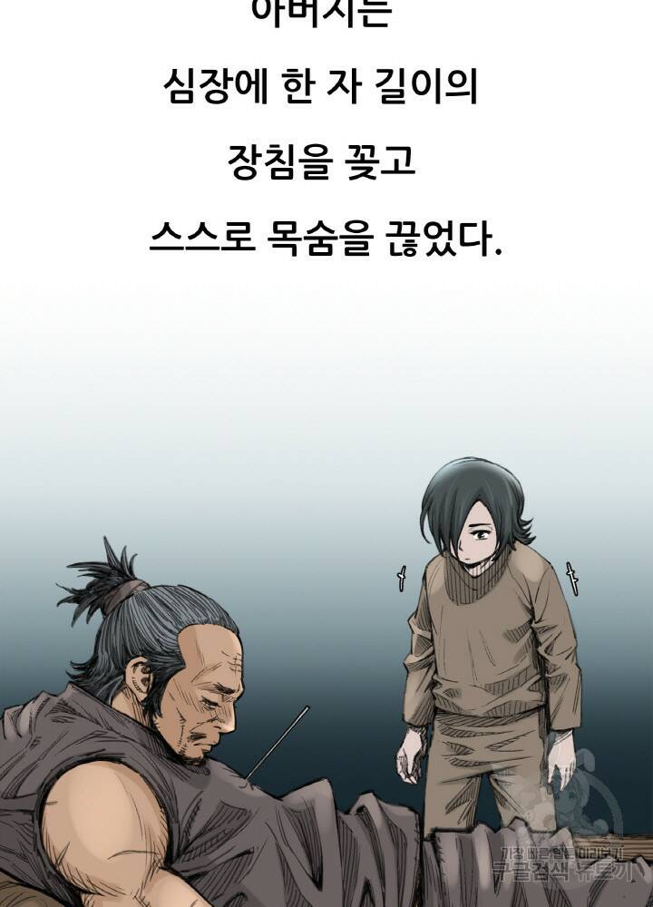 암천제 5화 6