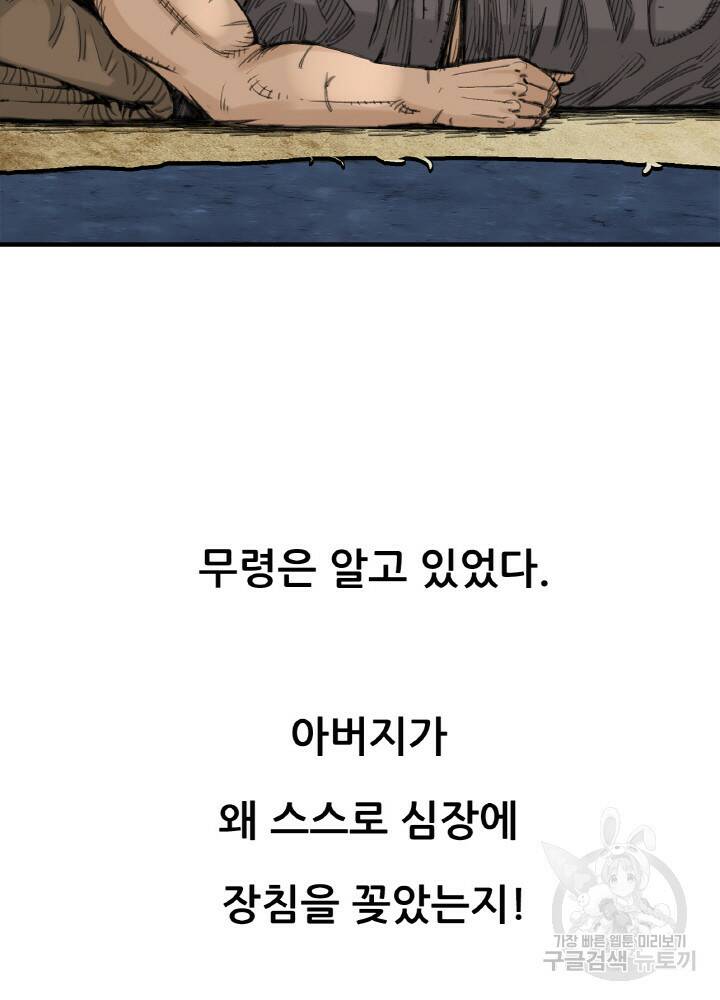 암천제 5화 7