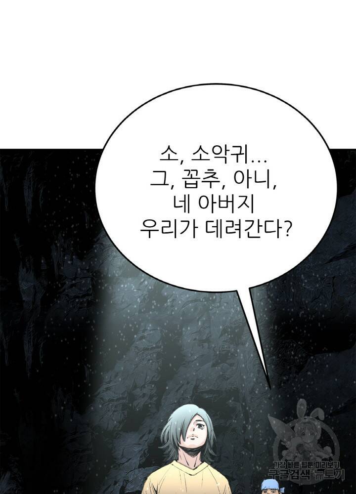 암천제 5화 11