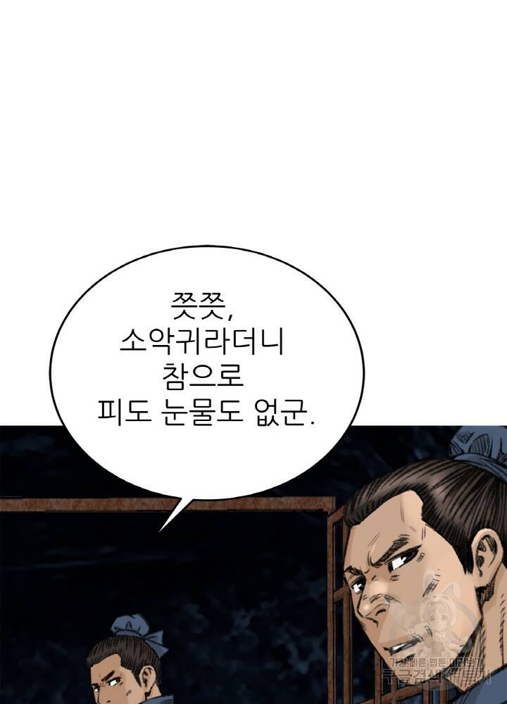 암천제 5화 14