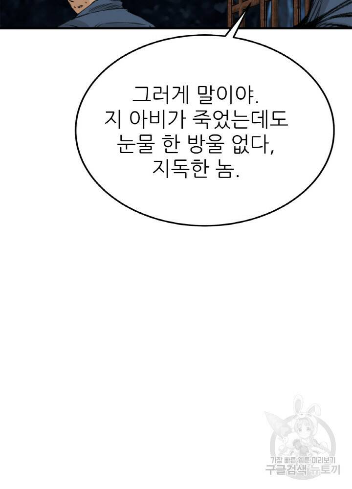 암천제 5화 15