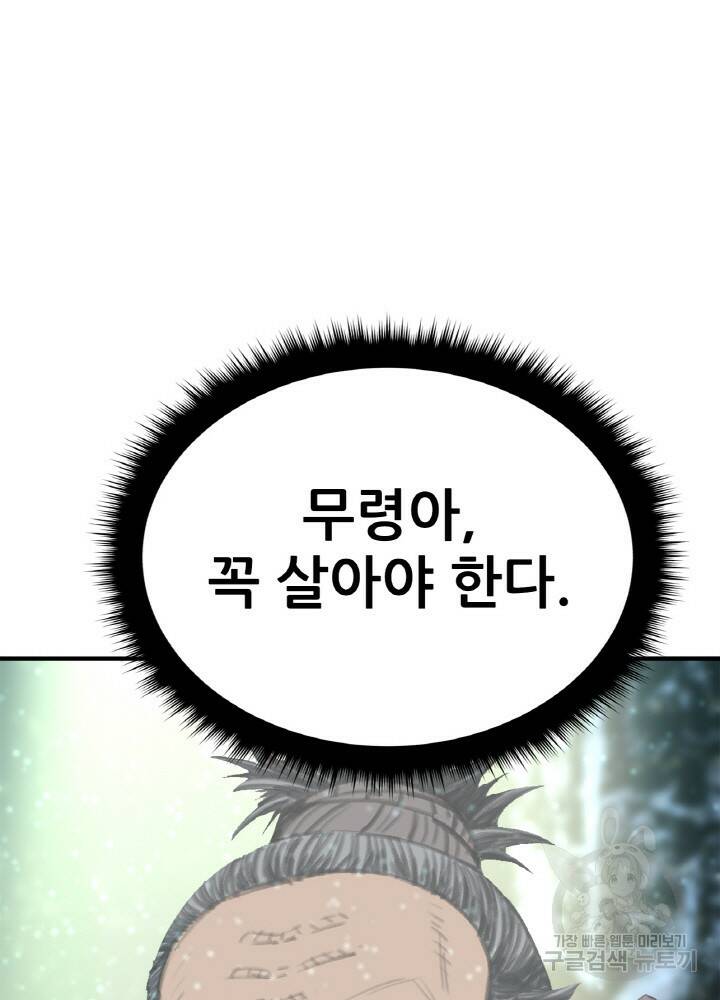 암천제 5화 22