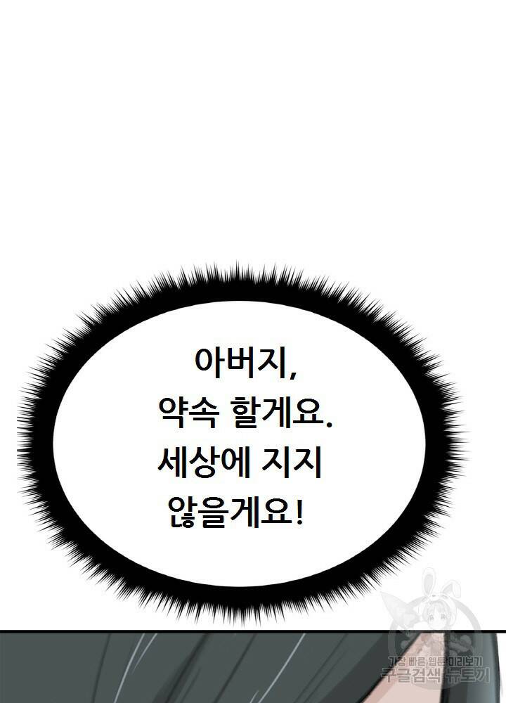 암천제 5화 25
