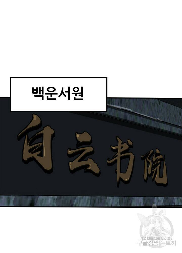 암천제 5화 29