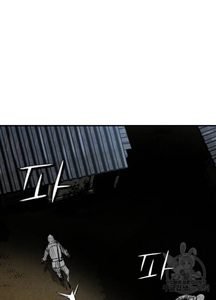 암천제 5화 34