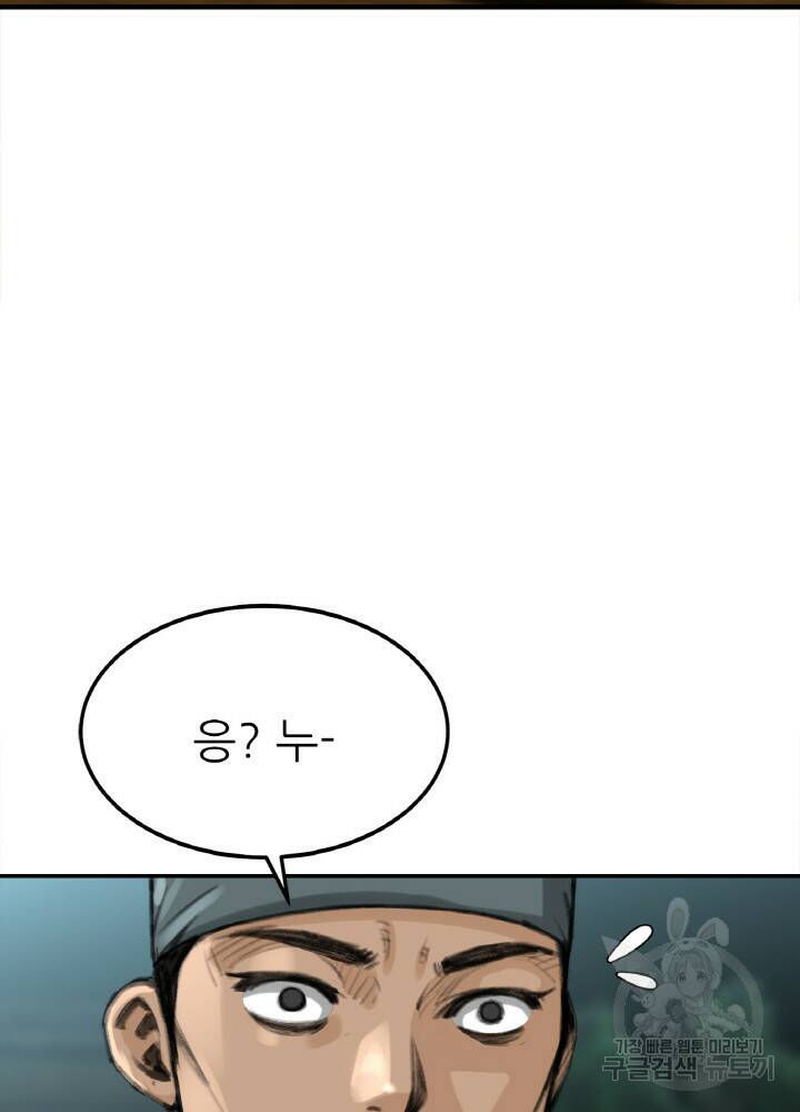 암천제 5화 41