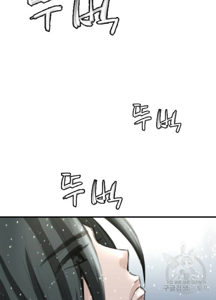 암천제 5화 50
