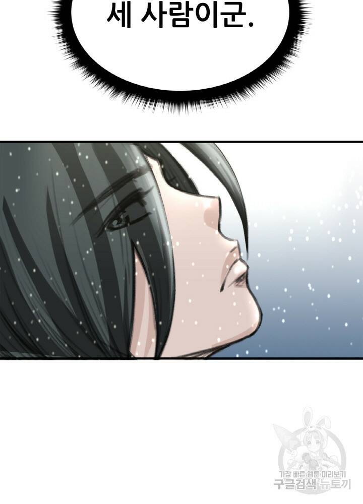 암천제 5화 53