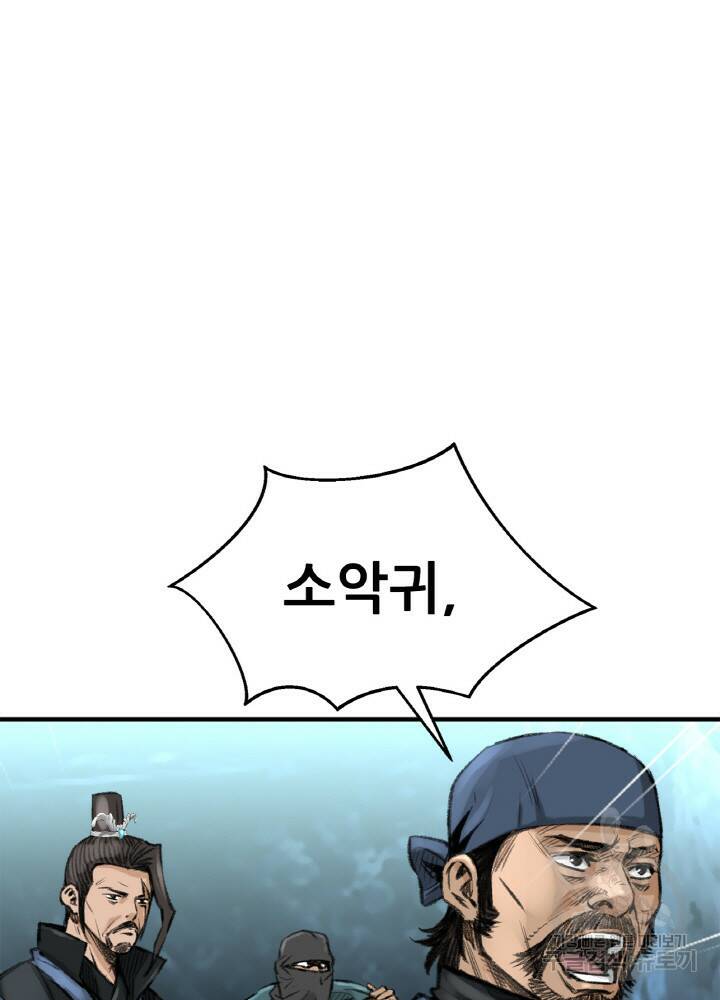 암천제 5화 57