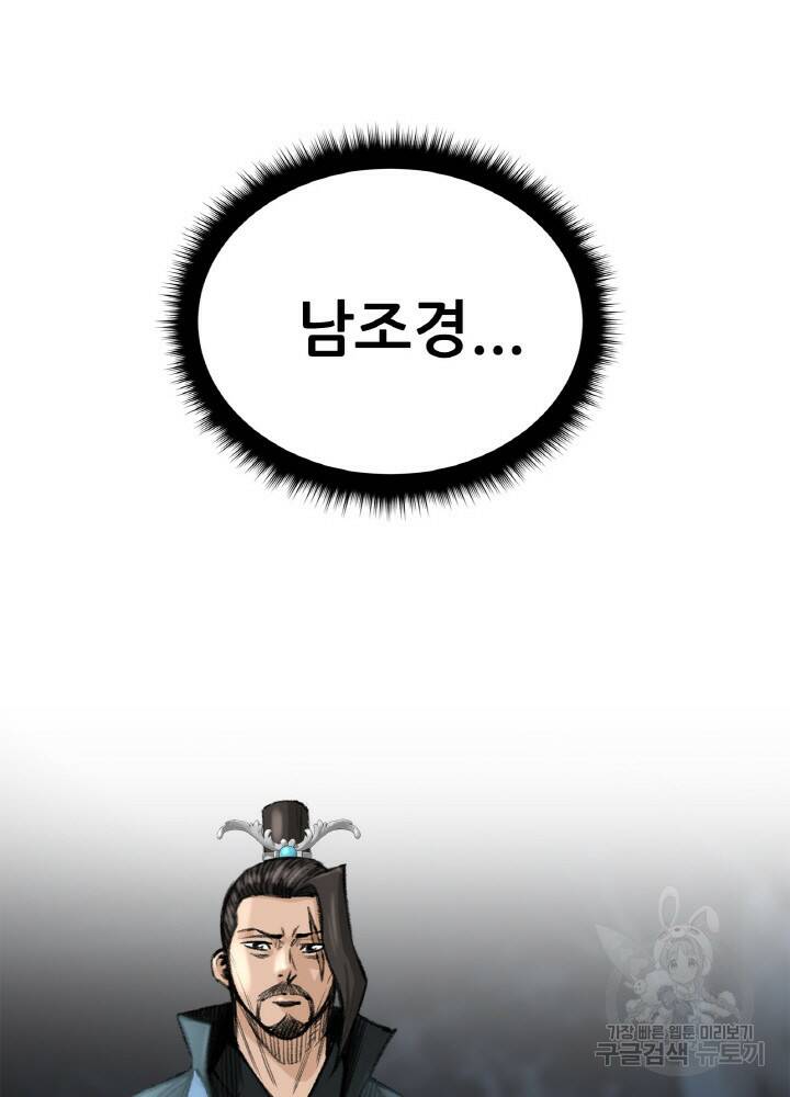 암천제 5화 62