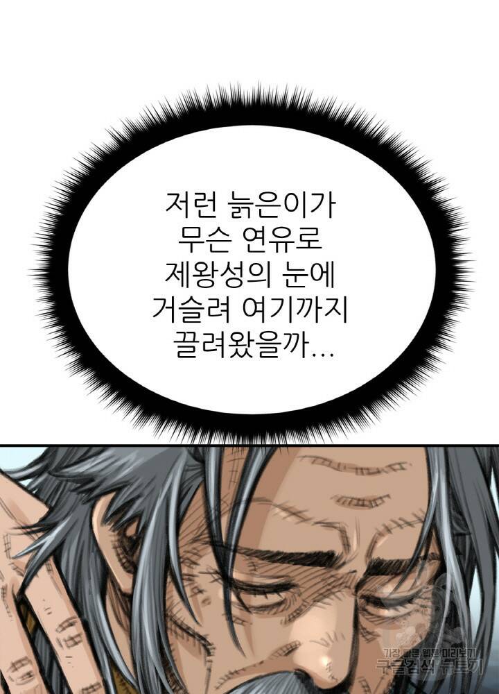 암천제 5화 64