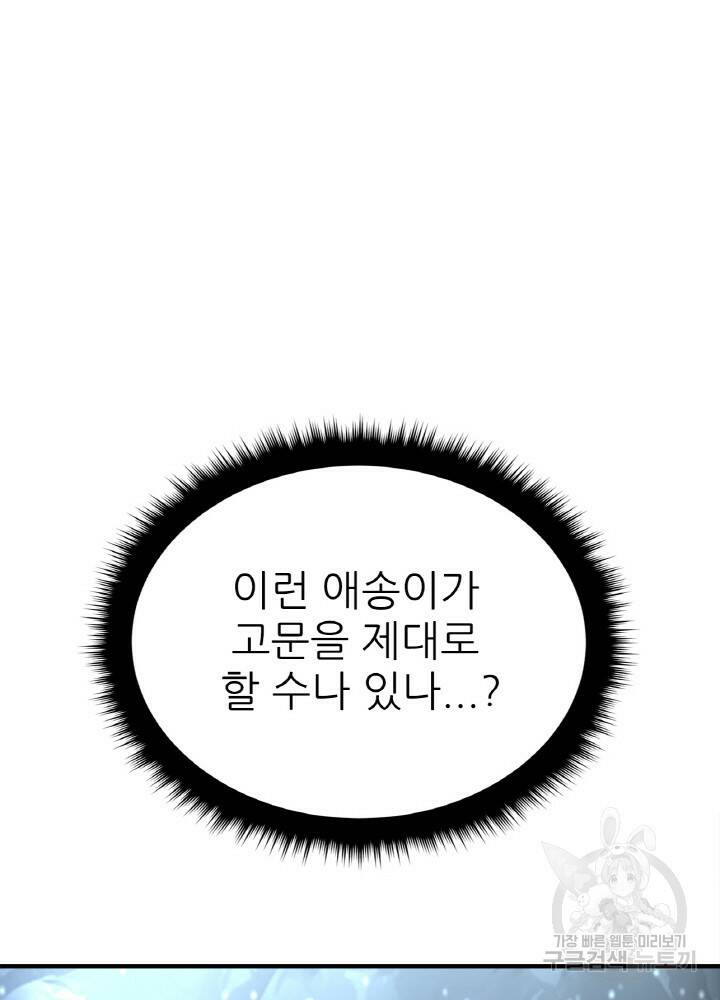 암천제 5화 68