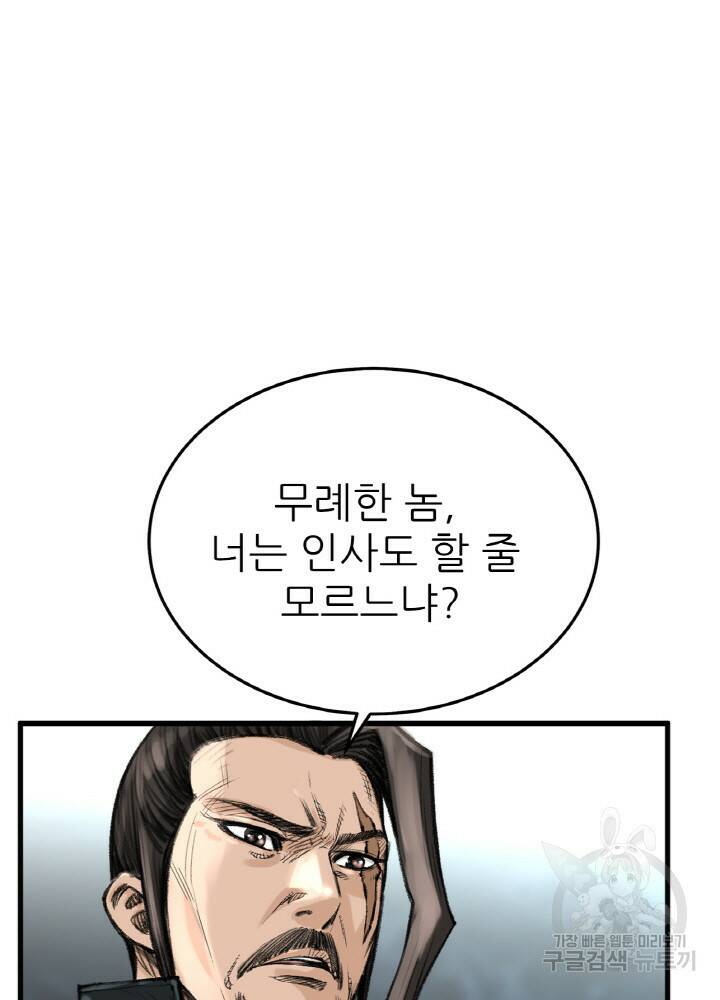 암천제 5화 70
