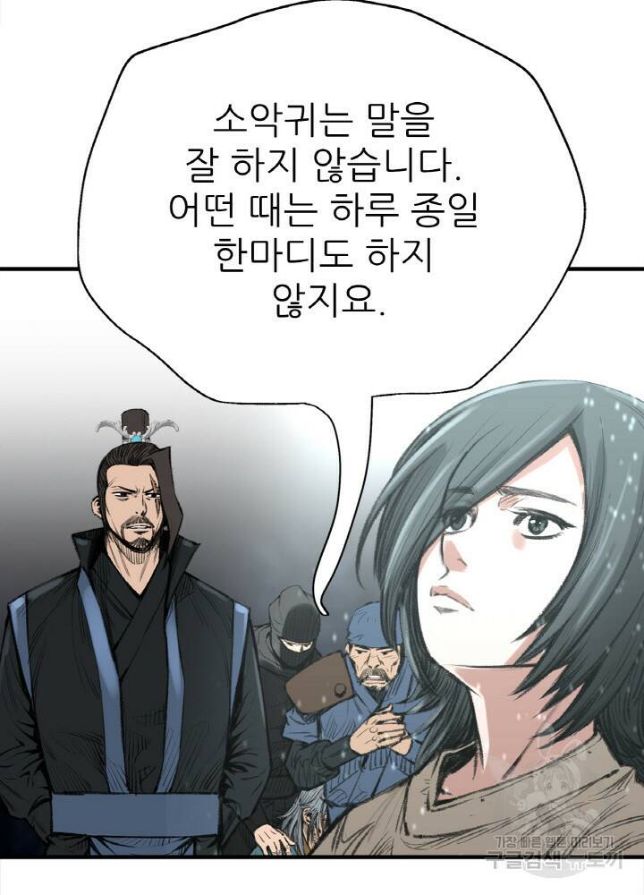 암천제 5화 72